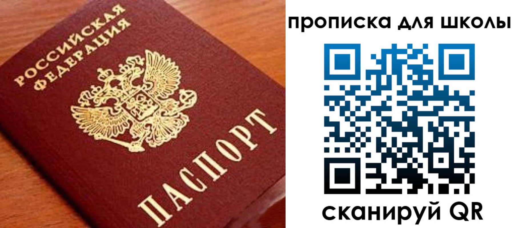 временная регистрация для школы в Бутурлиновке