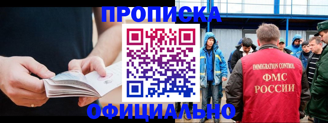 временная прописка в Бутурлиновке