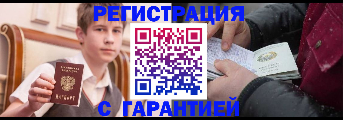 где прописаться в Бутурлиновке