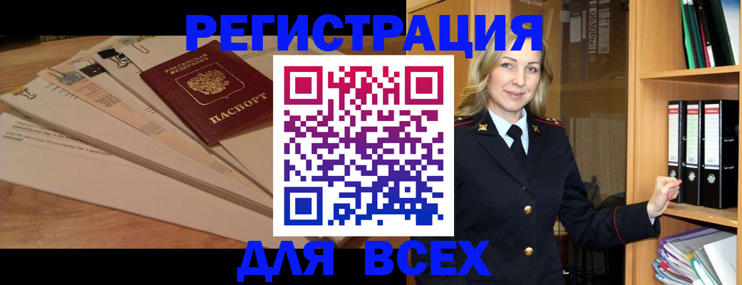 прописка законно в Бутурлиновке