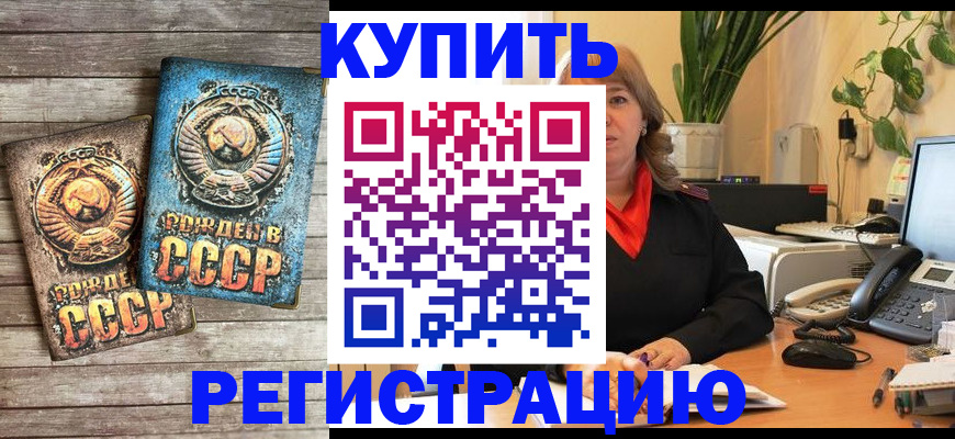 прописка для работы в Бутурлиновке