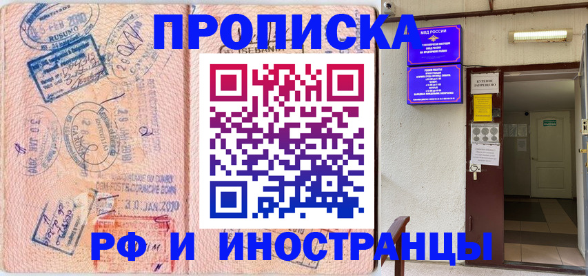 прописка для кредита в Бутурлиновке