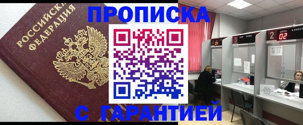 прописка паспорт в Бутурлиновке