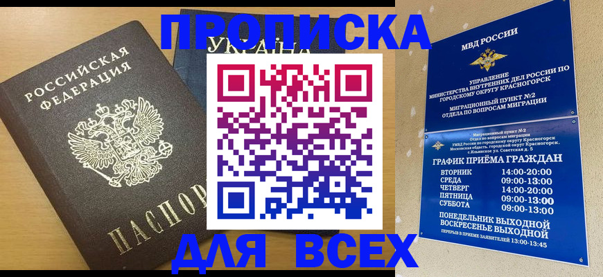 прописка для школы в Бутурлиновке